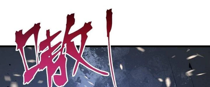 Tinh Lao Chapter 30 - 200