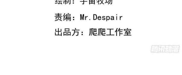 Tinh Lao Chapter 31 - 6