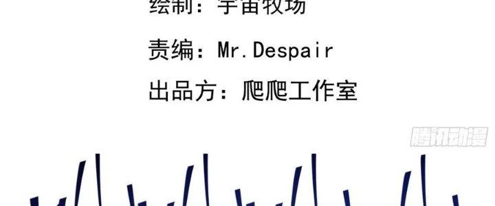 Tinh Lao Chapter 32 - 6