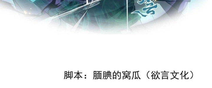 Tinh Lao Chapter 33 - 4