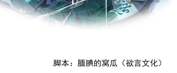 Tinh Lao Chapter 34 - 4