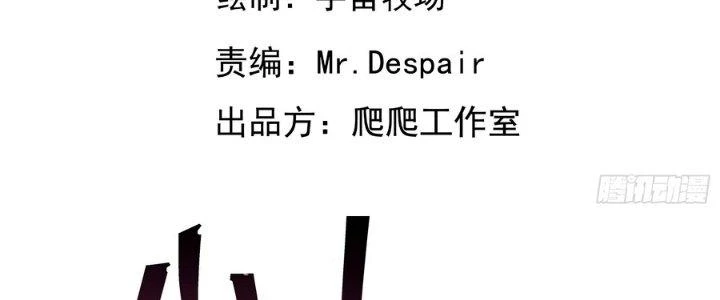 Tinh Lao Chapter 35 - 6