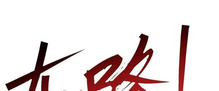 Tinh Lao Chapter 35 - 206