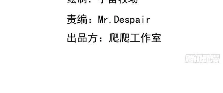 Tinh Lao Chapter 37 - 6