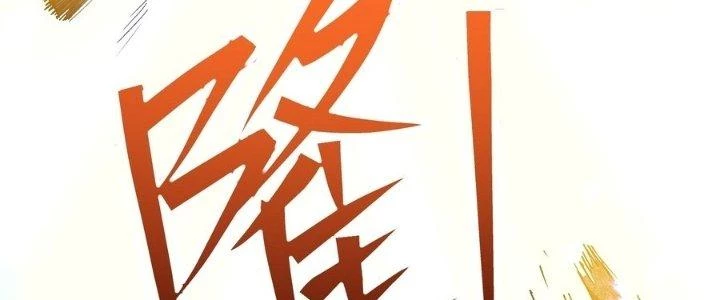 Tinh Lao Chapter 37 - 108