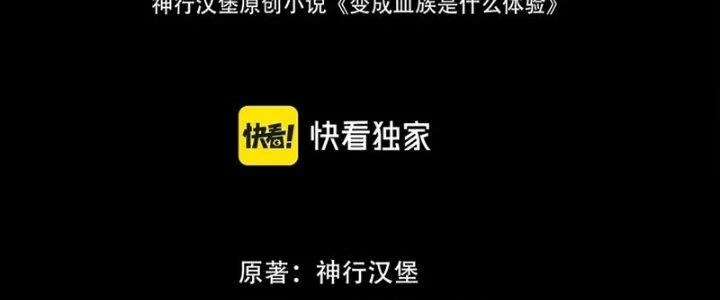 Trải Nghiệm Trở Thành Huyết Tộc Chapter 1 - 22