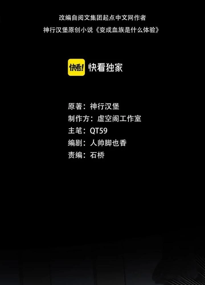 Trải Nghiệm Trở Thành Huyết Tộc Chapter 7 - 3