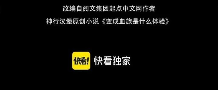 Trải Nghiệm Trở Thành Huyết Tộc Chapter 11 - 6