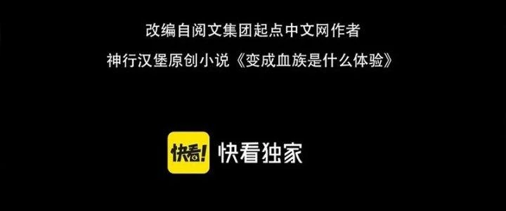 Trải Nghiệm Trở Thành Huyết Tộc Chapter 13 - 6