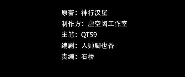 Trải Nghiệm Trở Thành Huyết Tộc Chapter 14 - 7