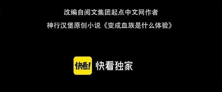 Trải Nghiệm Trở Thành Huyết Tộc Chapter 15 - 6