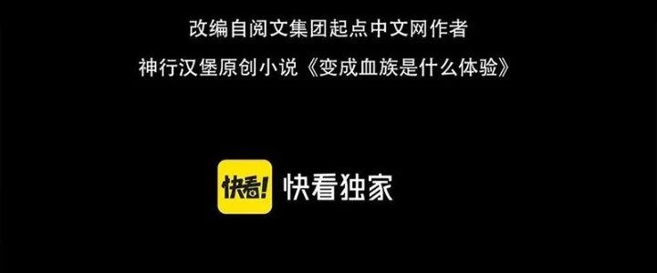 Trải Nghiệm Trở Thành Huyết Tộc Chapter 18 - 6
