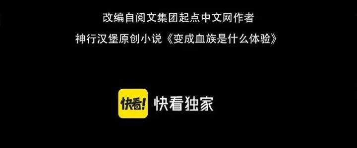 Trải Nghiệm Trở Thành Huyết Tộc Chapter 21 - 6