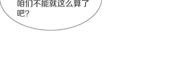 Trải Nghiệm Trở Thành Huyết Tộc Chapter 31 - 78