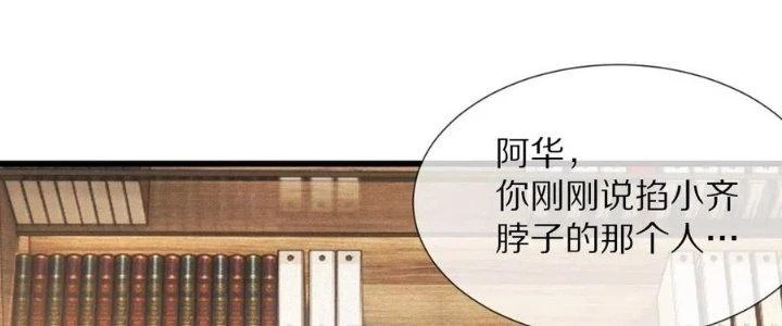 Trải Nghiệm Trở Thành Huyết Tộc Chapter 31 - 88