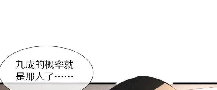 Trải Nghiệm Trở Thành Huyết Tộc Chapter 31 - 123