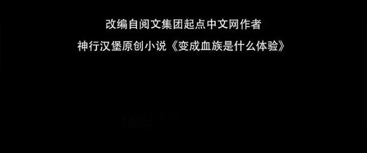 Trải Nghiệm Trở Thành Huyết Tộc Chapter 36 - 6
