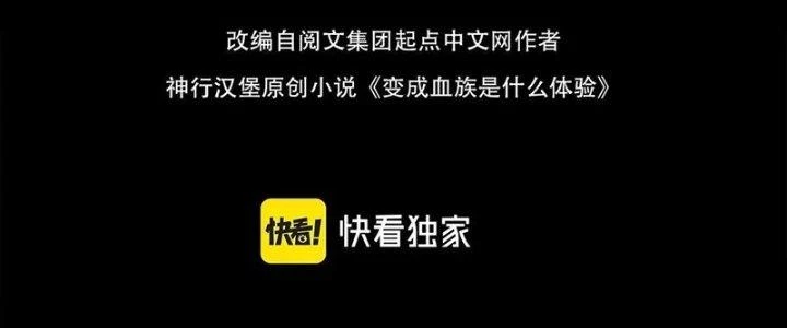 Trải Nghiệm Trở Thành Huyết Tộc Chapter 38 - 6