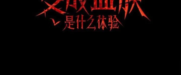 Trải Nghiệm Trở Thành Huyết Tộc Chapter 42 - 6