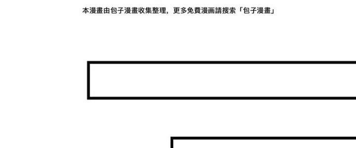 Trải Nghiệm Trở Thành Huyết Tộc Chapter 46 - 119