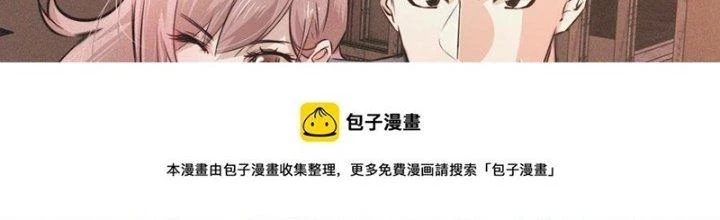 Trải Nghiệm Trở Thành Huyết Tộc Chapter 46 - 201