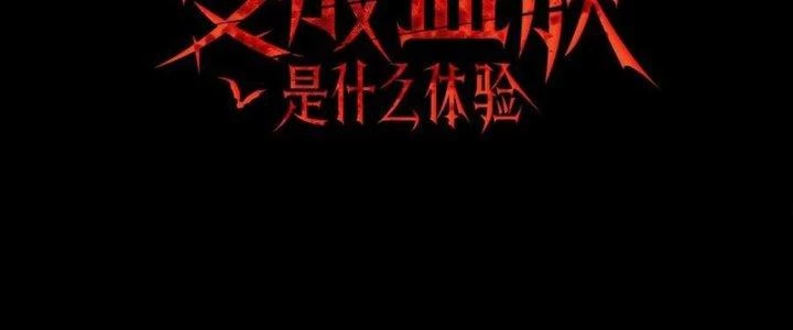 Trải Nghiệm Trở Thành Huyết Tộc Chapter 47 - 6