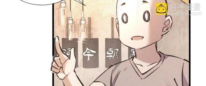 Trải Nghiệm Trở Thành Huyết Tộc Chapter 49 - 48