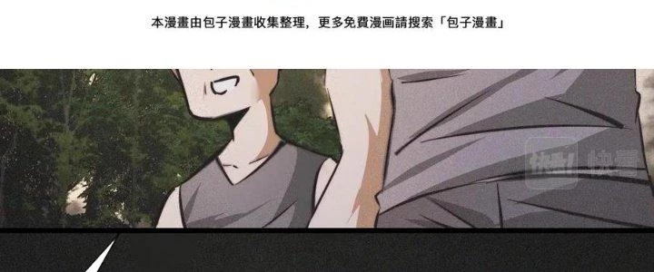 Trải Nghiệm Trở Thành Huyết Tộc Chapter 49 - 190