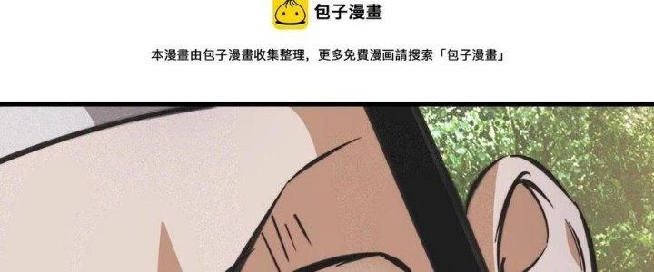 Trải Nghiệm Trở Thành Huyết Tộc Chapter 49 - 207