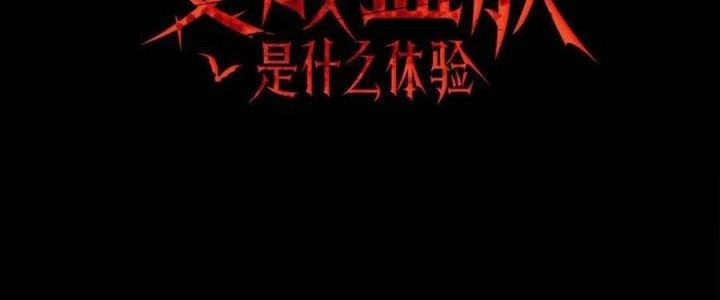 Trải Nghiệm Trở Thành Huyết Tộc Chapter 51 - 6