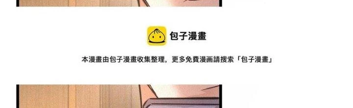 Trải Nghiệm Trở Thành Huyết Tộc Chapter 51 - 45