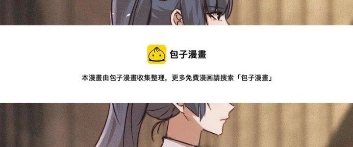 Trải Nghiệm Trở Thành Huyết Tộc Chapter 52 - 186