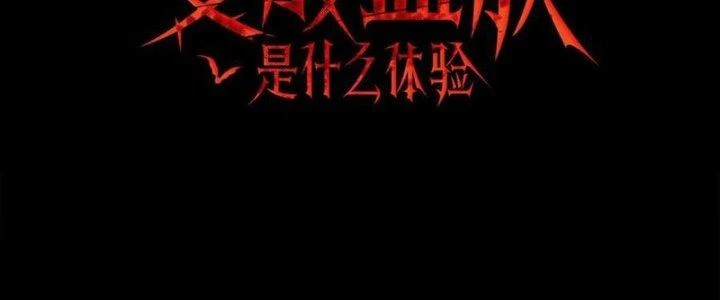 Trải Nghiệm Trở Thành Huyết Tộc Chapter 53 - 6