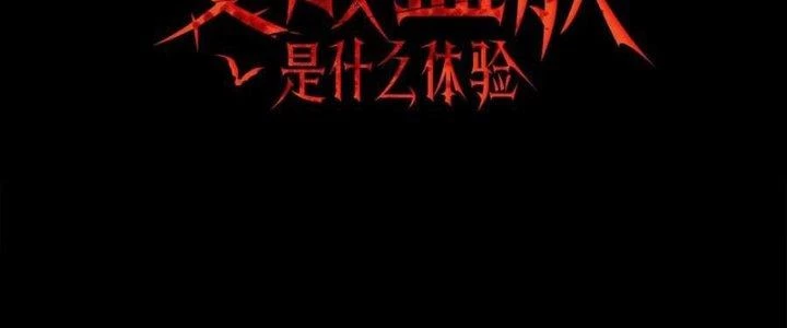 Trải Nghiệm Trở Thành Huyết Tộc Chapter 54 - 6