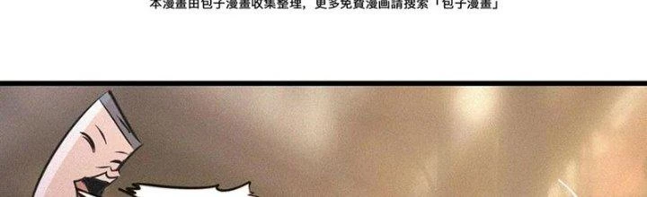 Trải Nghiệm Trở Thành Huyết Tộc Chapter 54 - 97