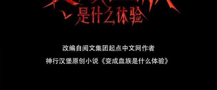 Trải Nghiệm Trở Thành Huyết Tộc Chapter 57 - 6