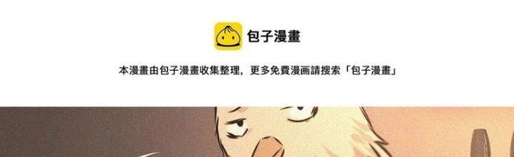 Trải Nghiệm Trở Thành Huyết Tộc Chapter 57 - 129