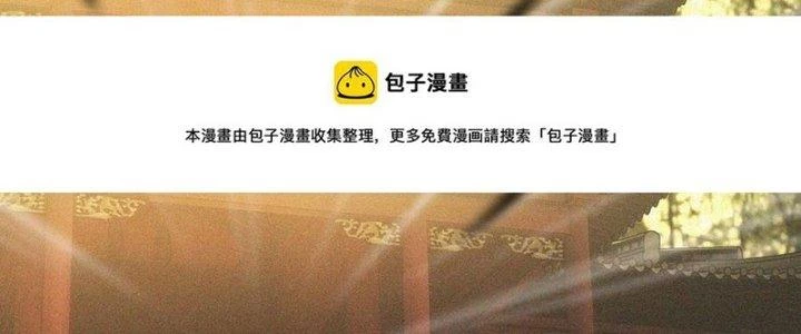 Trải Nghiệm Trở Thành Huyết Tộc Chapter 57 - 172