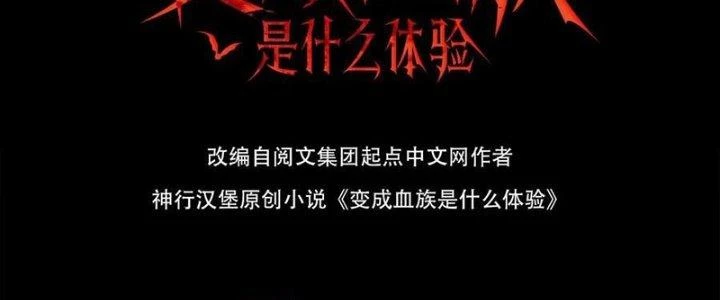 Trải Nghiệm Trở Thành Huyết Tộc Chapter 60 - 6