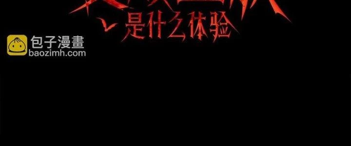 Trải Nghiệm Trở Thành Huyết Tộc Chapter 61 - 6