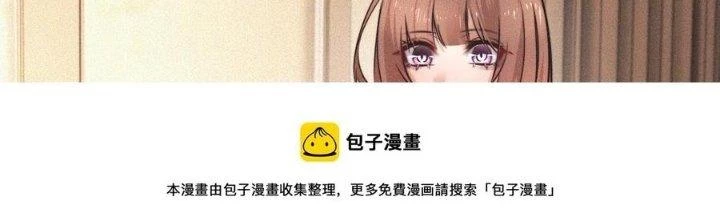 Trải Nghiệm Trở Thành Huyết Tộc Chapter 61 - 145