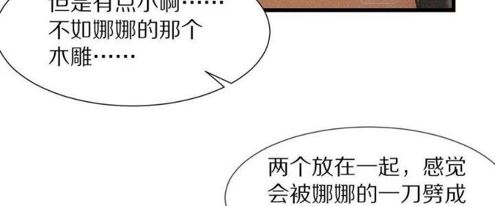 Trải Nghiệm Trở Thành Huyết Tộc Chapter 61 - 168