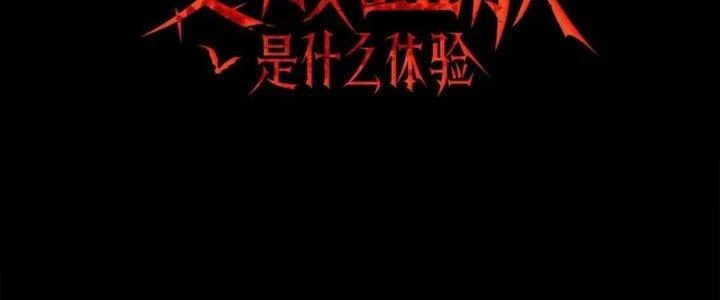 Trải Nghiệm Trở Thành Huyết Tộc Chapter 62 - 6