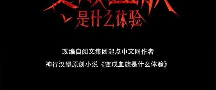 Trải Nghiệm Trở Thành Huyết Tộc Chapter 63 - 6