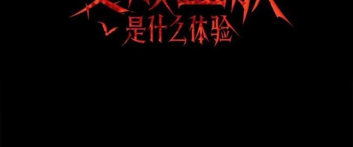 Trải Nghiệm Trở Thành Huyết Tộc Chapter 65 - 6
