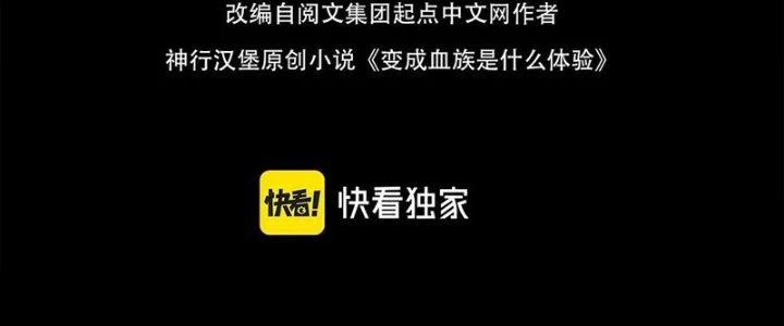 Trải Nghiệm Trở Thành Huyết Tộc Chapter 66 - 6