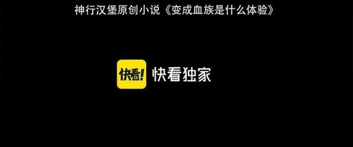 Trải Nghiệm Trở Thành Huyết Tộc Chapter 67 - 6