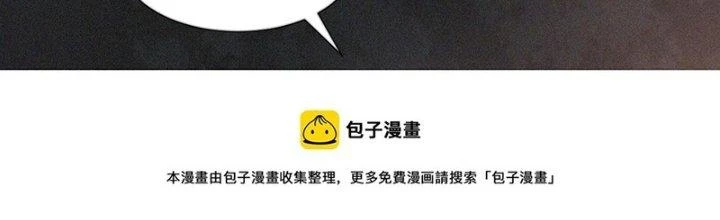 Trải Nghiệm Trở Thành Huyết Tộc Chapter 68 - 185