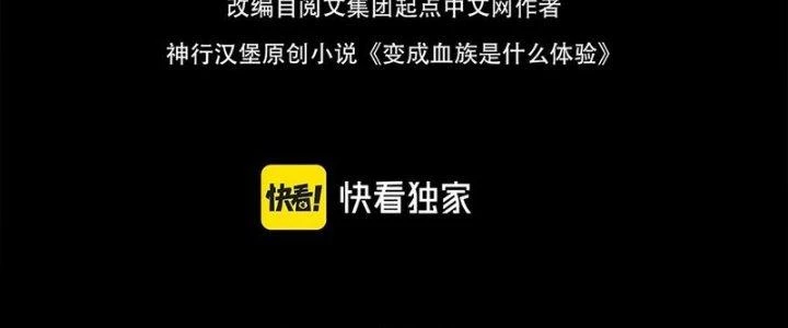 Trải Nghiệm Trở Thành Huyết Tộc Chapter 76 - 6