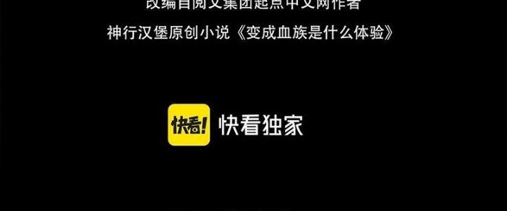 Trải Nghiệm Trở Thành Huyết Tộc Chapter 83 - 6